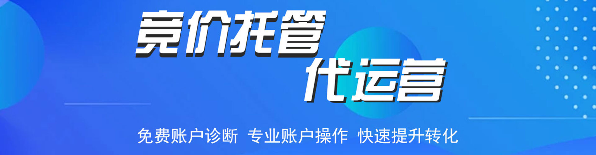 深水埗百度搜索推广